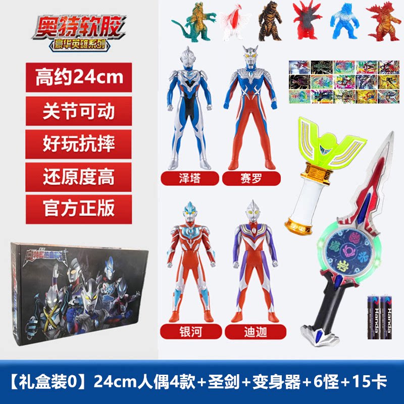 울트라맨 제로 선물 상자 이동식 부드러운 플라스틱 그림 TIGA 인형 새로운 어린이 장난감 소년 생일 선물