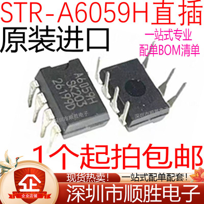 全新原装进口 STR-A6059H A6059H 直插DIP-7 液晶电源管理IC芯片
