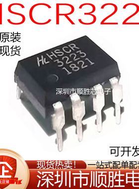 ELR3223 AQH3223 HSCR3223 OR-2223 DIP-8电源芯片固态继电器