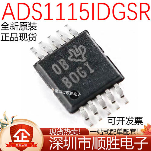 原装正品 ADS1115IDGSR 贴片VSSOP-10 16位模数转换器芯片