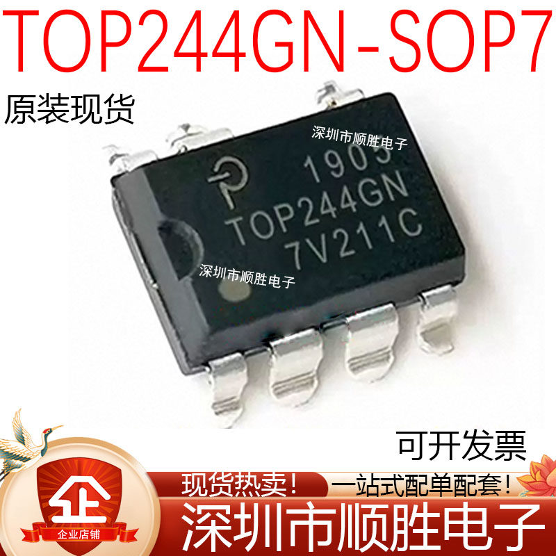 全新 TOP244GN TOP245GGN TOP243GN TOP232GN 贴片SOP-7 电源芯片