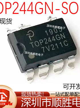 全新 TOP244GN TOP245GGN TOP243GN TOP232GN 贴片SOP-7 电源芯片