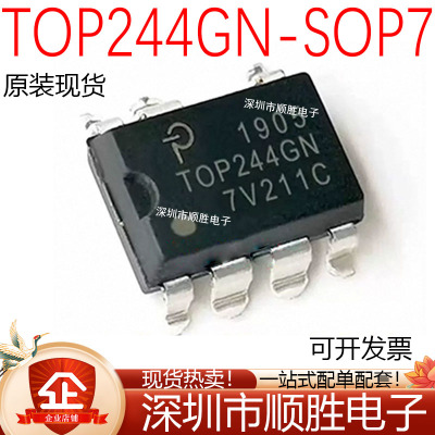 全新 TOP244GN TOP245GGN TOP243GN TOP232GN 贴片SOP-7 电源芯片