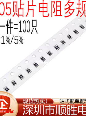 0805贴片电阻1% 1.87M 1.91M 2M 2.2M 2.43M 2.61M 2.7M 2.87M 3M