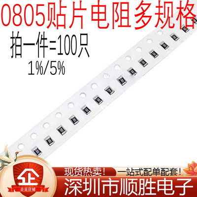 0805贴片电阻1% 1.87M 1.91M 2M 2.2M 2.43M 2.61M 2.7M 2.87M 3M