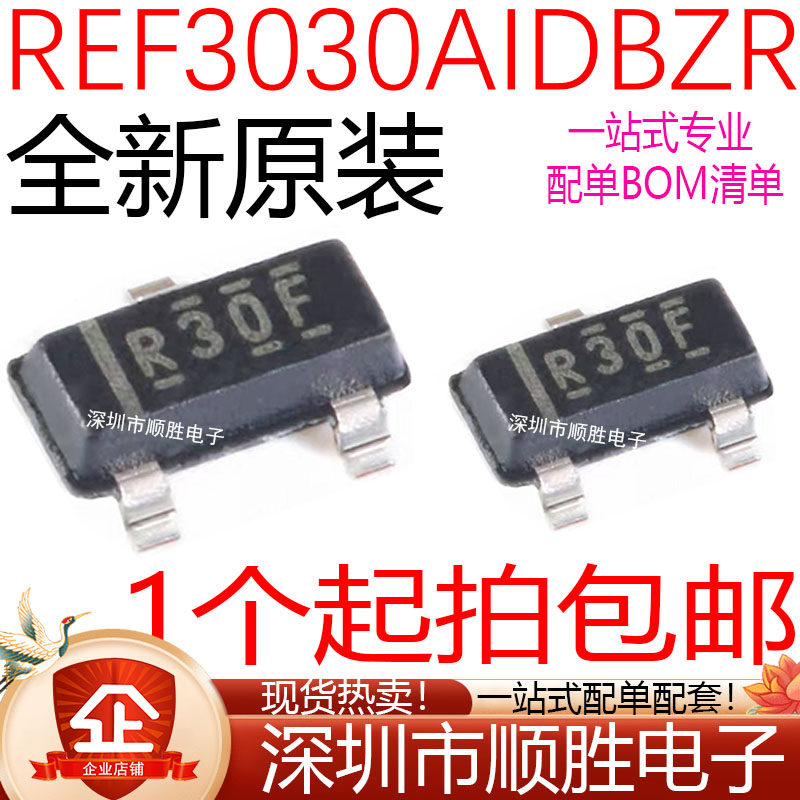 全新原装 REF3030AIDBZT REF3030AIDBZR REF3030 R30F 电压基准
