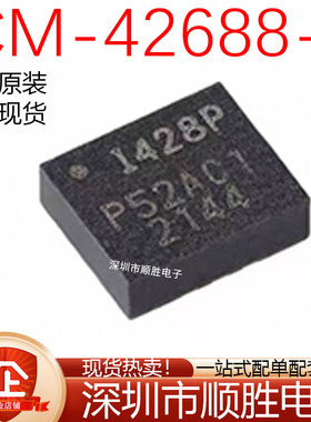 原装正品 ICM-42688-P 丝印I428P 贴片QFN14 6轴运动传感器 现货