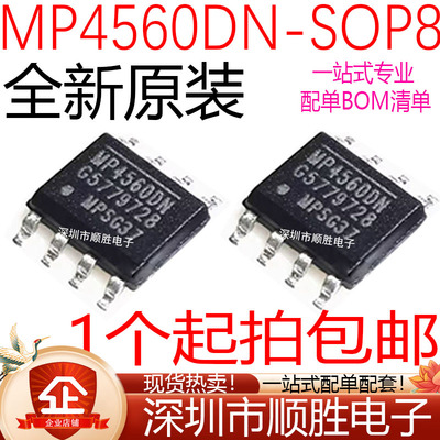 全新原装正品 MP4560DN-LF-Z MP4560 SOP-8 降压转换器 DC-DC芯片