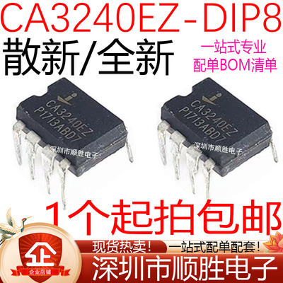 全新原装/散新 CA3240EZ CA3240E CA3240 直插DIP-8 双运算放大器