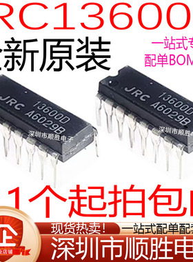 全新原装进口 NJM13600D JRC13600D 13600D  直插DIP-16 现货