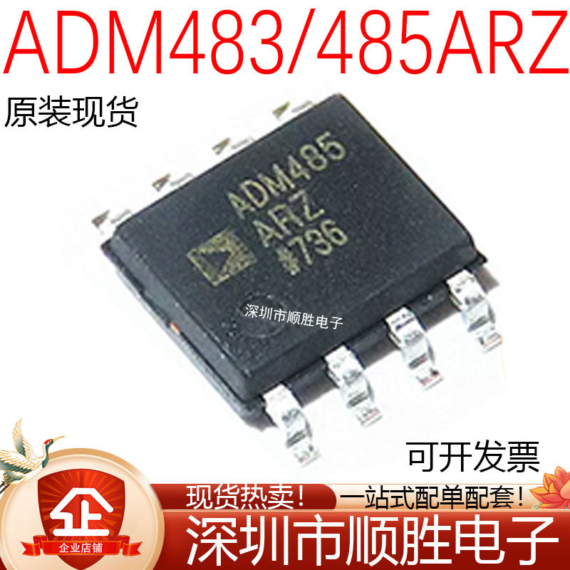 ADM483EARZ3485ESA MAX488CPA MAX488EESA ADM485EARZ ADM3485ARZ