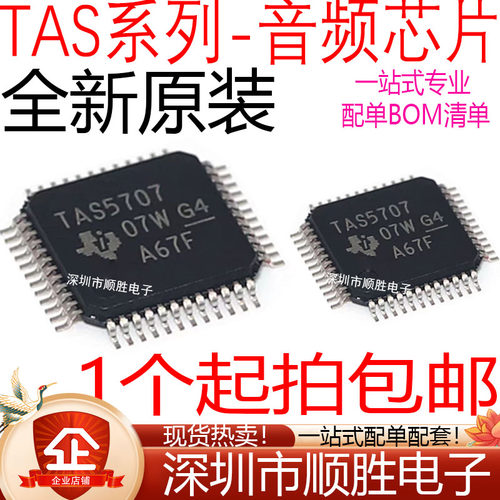 TAS5707 5707L 5708 5709 5711 5715 5717 5727 5731M PHPR QFP48