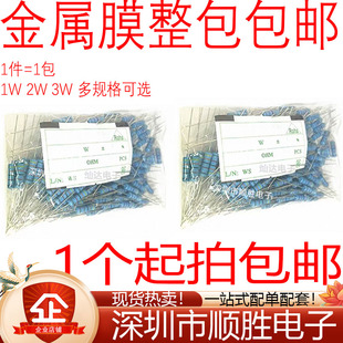 5.1 6.8 100R 3W金属膜五色环电阻1%1K 2.2 4.7