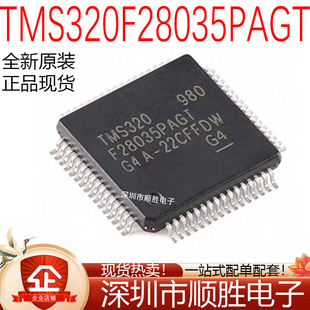 原装正品 TMS320F28035PAGT 贴片QFN64 32位微控制器MCU芯片 现货