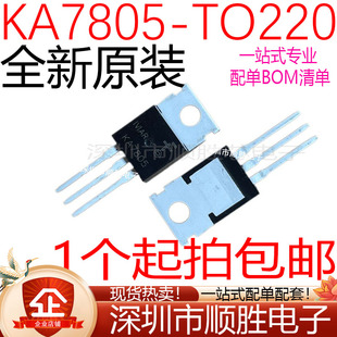 全新 KA7805 KA7812  直插TO-220 三端稳压管 1.5A/5V
