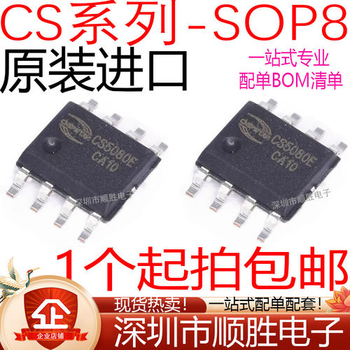 CS5080E CS5082E CS5090E CS5095E CS8118E CS8305E CS8505E SOP8