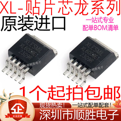 原装 XL6009E1 6019 6006 6005 6008 7015 7035 2013E1降压芯片