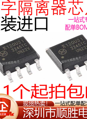 π120U31 π121 π122 π131 120M30  122M31 220N31 数字隔离器