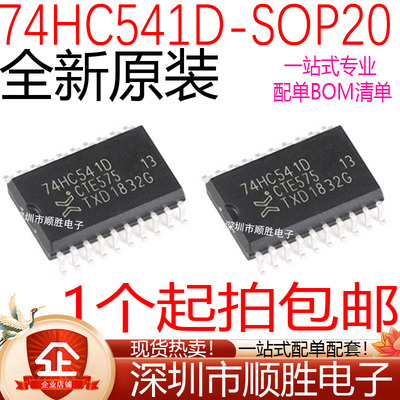 原装进口 74HC541D 贴片SOP20 驱动器 逻辑-缓冲器 SN74HC541DW/R
