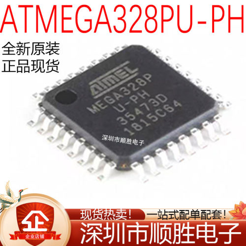 原装正品 ATMEGA328P-PH MEGA328P-AU 贴片 TQFP-32 32K闪存芯片