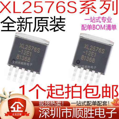 全新原装进口 XL2576S-3.3 5.0V 12V ADJ贴片TO-263 现货 可直拍