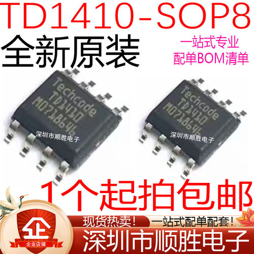 全新原装 TD1410 TD1410PR SOP-8便携式移动EDVD HEVD 电源IC芯片