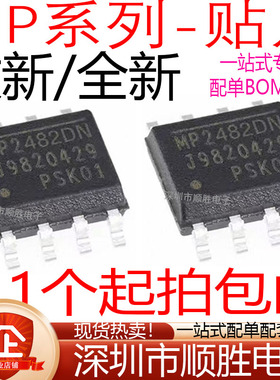 MP24943/2307/2372/2480/2482/2560/4462DN 8706EN-LF-Z 贴片SOP8