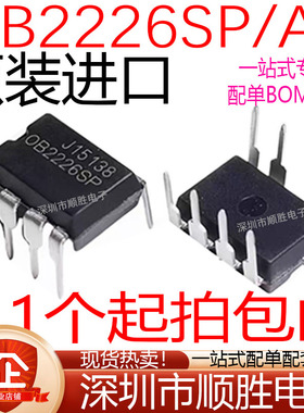 全新原装进口 OB2226SP OB2226AP 电磁炉电源芯片 直插DIP-7 现货