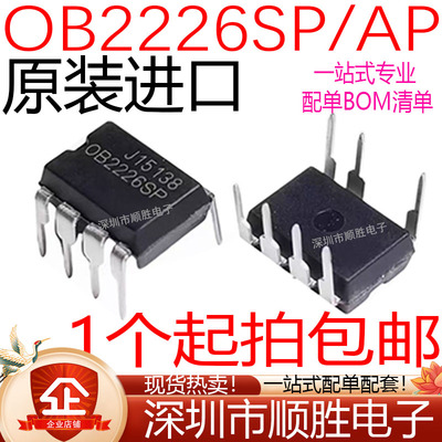 全新原装进口 OB2226SP OB2226AP 电磁炉电源芯片 直插DIP-7 现货