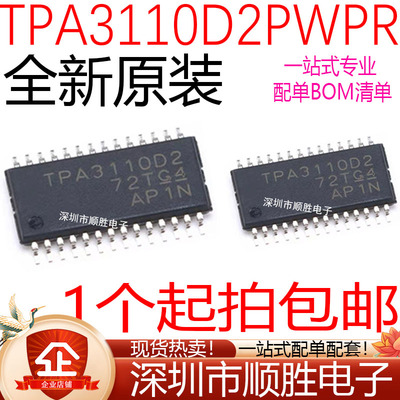 原装TPA3110 3113 3123 3124 3138 3136 3140 LD2 D2 PWP PWPR