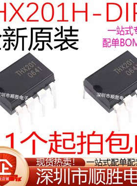 全新原装 电磁炉电源芯片 THX201 THX201H 直插DIP-8 现货 可直拍
