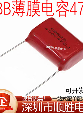 CBB22薄膜电容 250V 400V 630V 475J 475K 4.7UF 脚距P=25MM