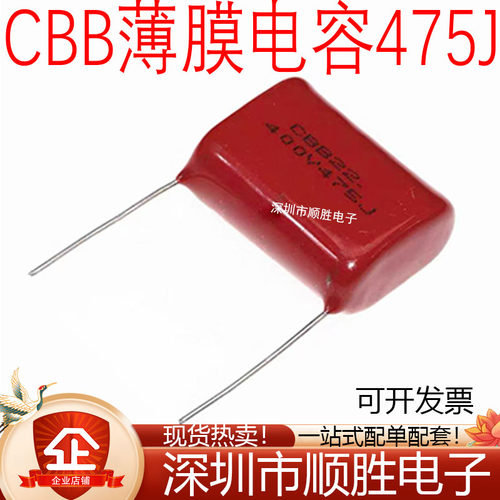 CBB22薄膜电容 250V 400V 630V 475J 475K 4.7UF 脚距P=25MM