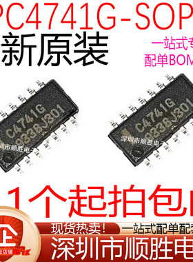 全新原装 C4741G UPC4741G 贴片SOP-14 高性能四路运放 现货