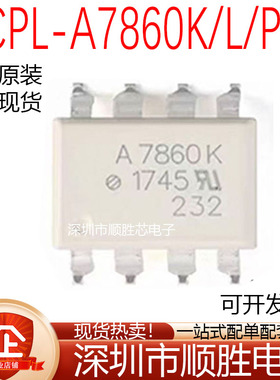 全新 A7860 A7860N A7860K A7860P A7860L HCPL-7860 光耦SOP8