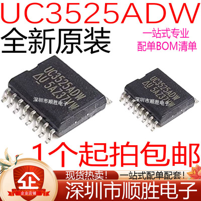 全新原装 UC3525 UC3525ADW UC3525ADWTR 芯片 贴片SOP-16 现货