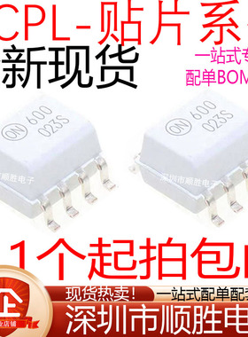 光耦 HCPL-0600 0601 0611 0630 0631 0636 0637 0638 R2贴片SOP8