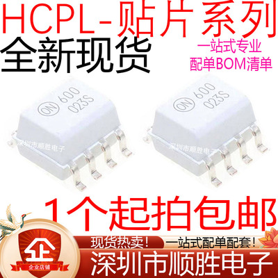 光耦 HCPL-0600 0601 0611 0630 0631 0636 0637 0638 R2贴片SOP8