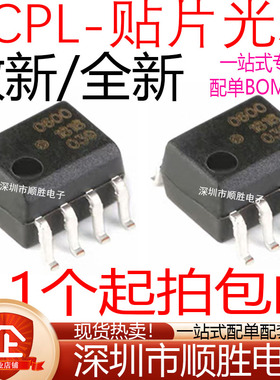 HCPL-0600 小体积6N137 贴片 0601 0611 060L 064L M600 0631光耦