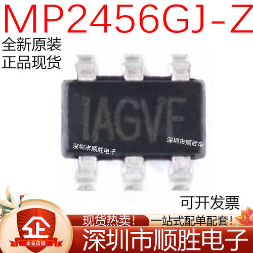 原装正品 MP2456GJ-Z TSOT23-6 降压转换器DC-DC芯片 现货