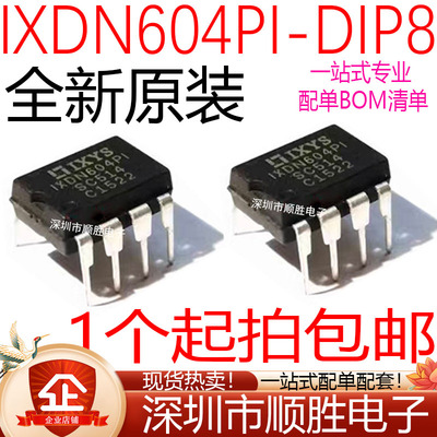 原装进口 IXDN604PI 1XDN604PI IXDD604PI 直插DIP8 电源驱动器IC