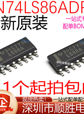 全新原装 SN74LS86ADR LS86A 3.9MM窄体 贴片SOP14 四2输入异或门