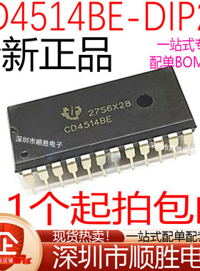 全新 CD4514BE CD4514 直插DIP-24 TI逻辑IC芯片 现货 可直拍