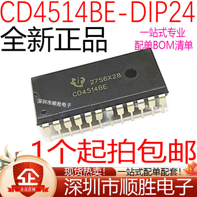 全新 CD4514BE CD4514 直插DIP-24 TI逻辑IC芯片 现货 可直拍