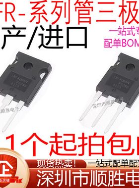 国产/进口 IRFP054N IRFP064N IRFP048N IRFP240PBF MOS场效应管