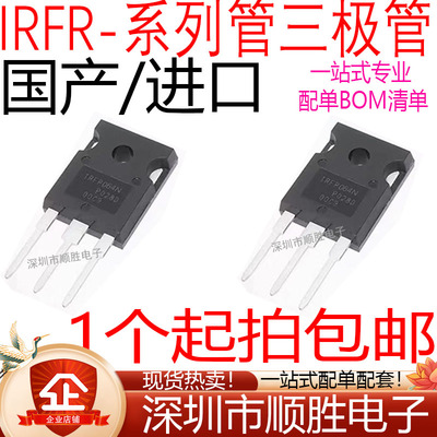 国产/进口 IRFP054N IRFP064N IRFP048N IRFP240PBF MOS场效应管