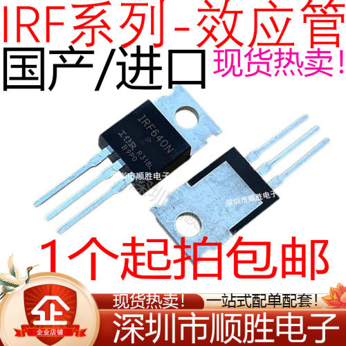 IRF530 540 630 640 730 740 830 840 N NPBF PBF TO-220 效应管