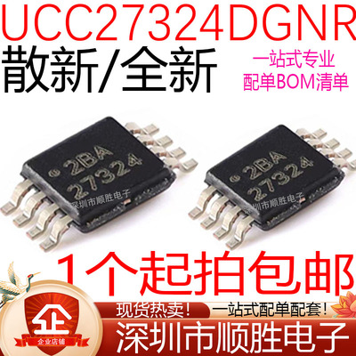 全新原装进口 UCC27324DGNR MSOP-8 丝印27324 驱动器IC 现货
