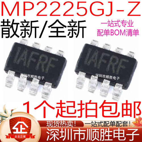 散新/全新 MP2225GJ-Z TSOT23-8 同步降压转换器 DC-DC IC芯片