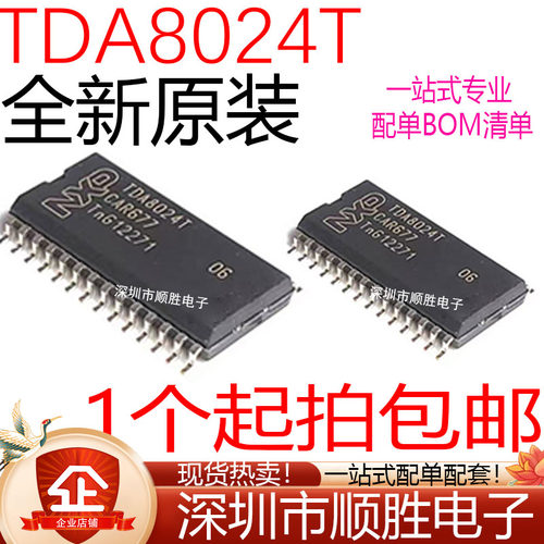 全新原装 TDA8024T 机顶盒接口芯片集成块通用 ET8024T AMC8024T